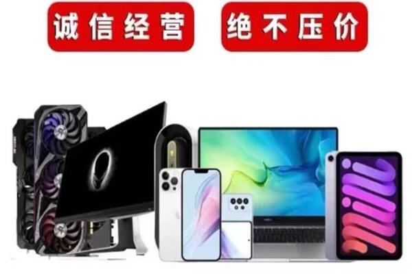 十堰回收手机
